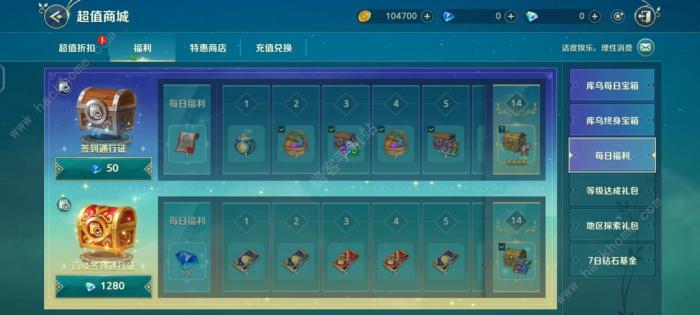 二之国交错世界氪金哪些值得买5