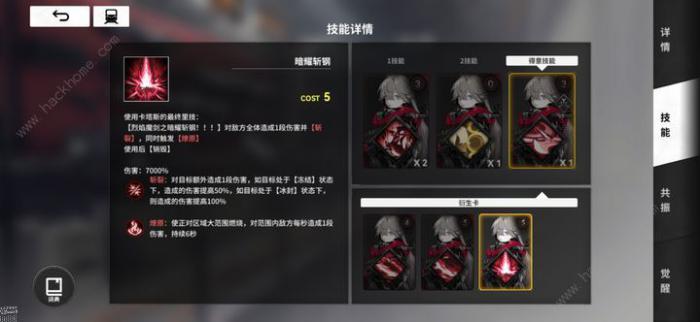 雷索纳斯火队攻略3