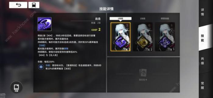 雷索纳斯火队攻略5