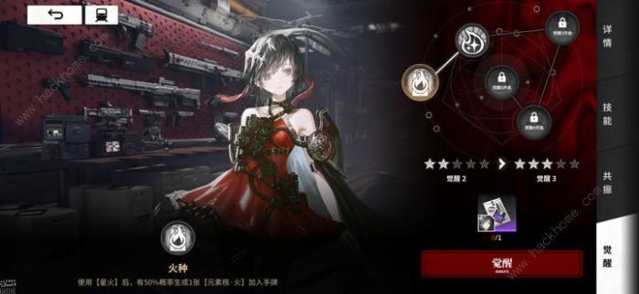 雷索纳斯火队攻略6