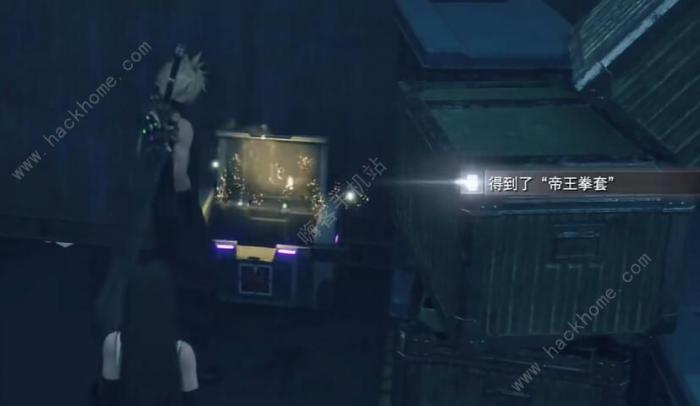 最终幻想7重生帝王拳套怎么得5