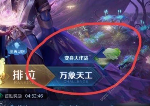 王者荣耀变身大作战变身哪个好1