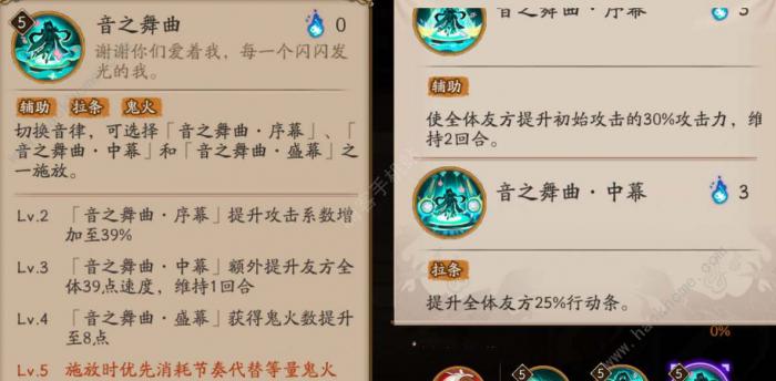 阴阳师ssr初音未来技能有哪些4