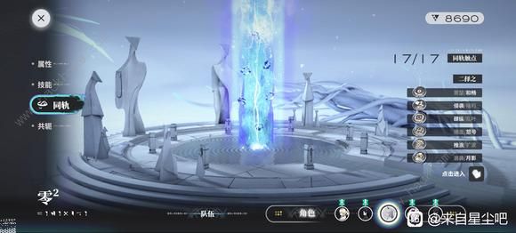 来自星尘最终BOss攻略4