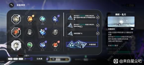 来自星尘最终BOss攻略9