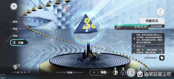 来自星尘最终BOss攻略17