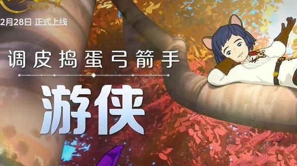 二之国交错世界什么职业厉害3