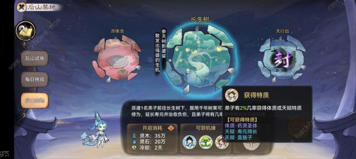 最强祖师弟子六维属性怎么培养4