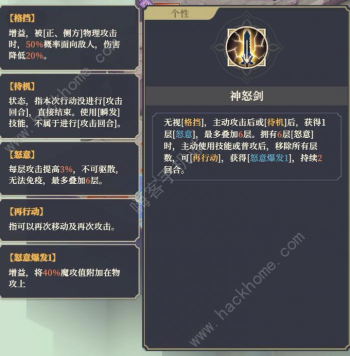 铃兰之剑奥古斯特攻击怎么计算1