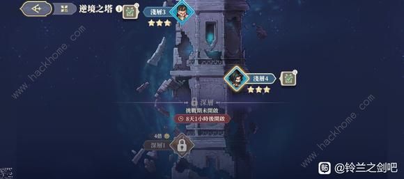 铃兰之剑逆境之塔怎么打1