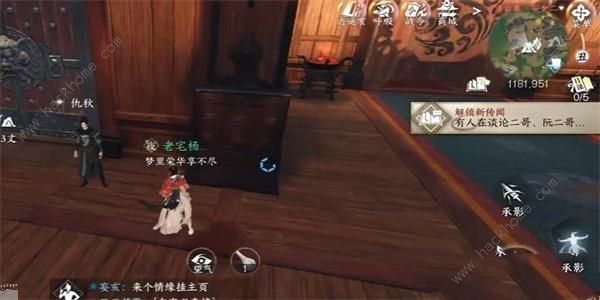 逆水寒手游鹰瞰长空任务怎么做2