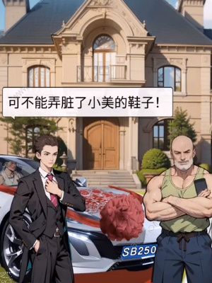 超脑神探迎娶小美怎么过3