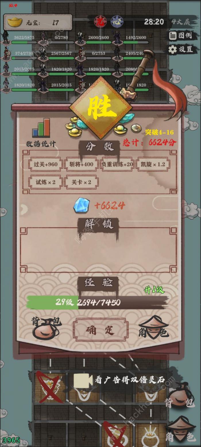 永劫妖塔蝙蝠之塔5层怎么打_永劫妖塔蝙蝠之塔5层打攻略大全