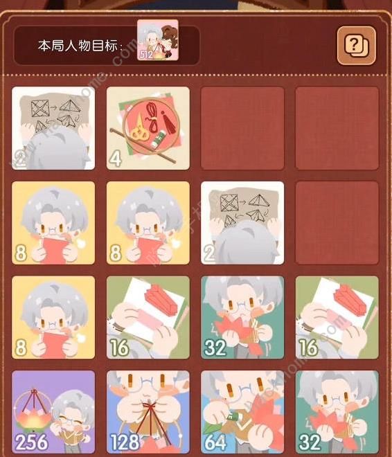 未定事件簿512合成攻略3