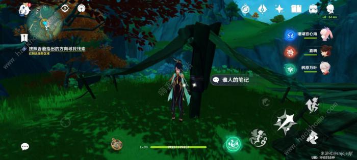 原神香莙梦成就怎么得5