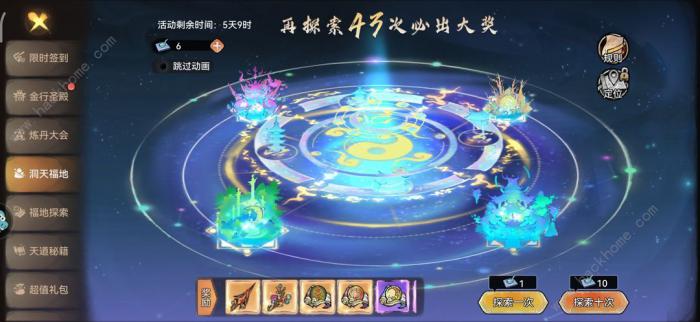 最强祖师灵玉怎么用最好2