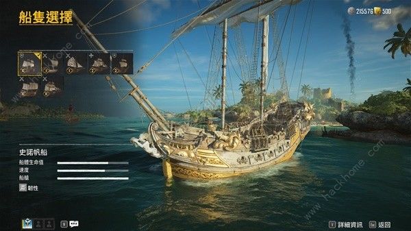 碧海黑帆史诺帆船武器怎么搭配_碧海黑帆攻略网