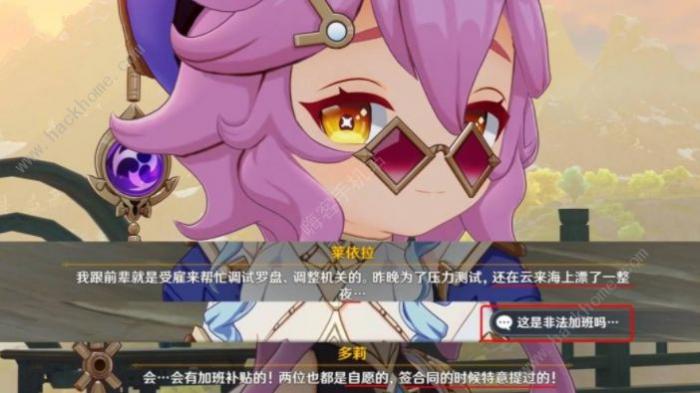 原神4.4有朋自远方来彩蛋大全_有朋自远方来任务