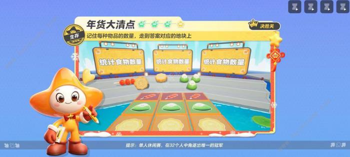 元梦之星年货大清点攻略1