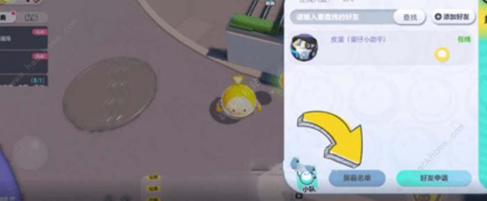 蛋仔派对黑名单怎么解除1