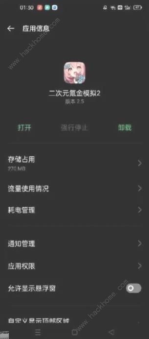 二次元氪金模拟2怎么免广告8