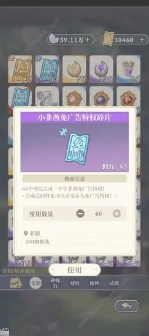 二次元氪金模拟2怎么免广告13