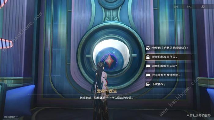 崩坏星穹铁道千爵时代的故事成就怎么得3