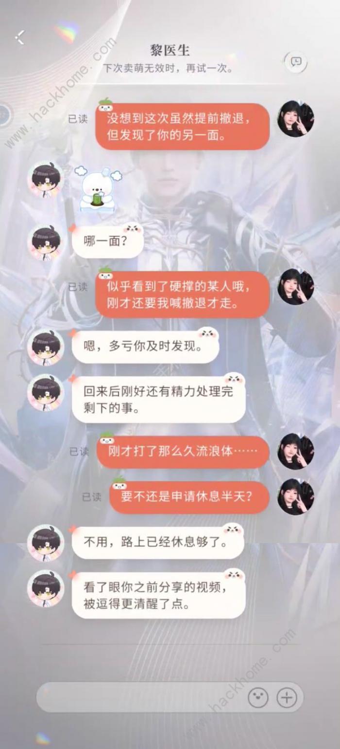 恋与深空怎么触发隐藏聊天1