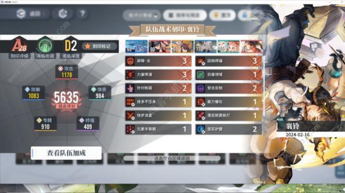 白荆回廊襄铃配队攻略4