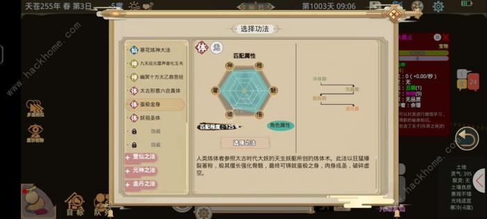 了不起的修仙模拟器祖师殿放什么好6