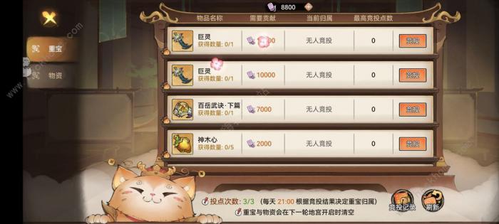 最强祖师商店买什么好6