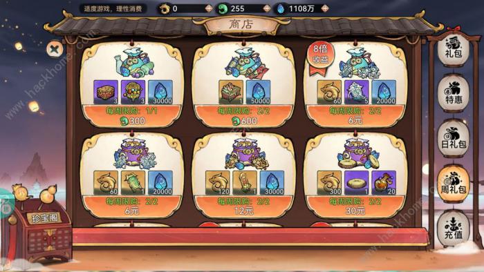 最强祖师商店买什么好12