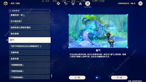 原神4.4沉玉谷氲气的根源位置大全2