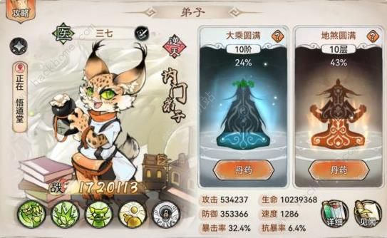 最强祖师三七值得培养吗1