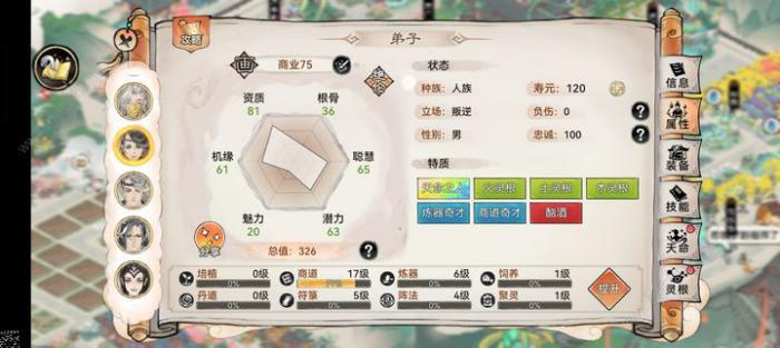 最强祖师九转金丹怎么用_最强祖师九转金丹用攻略大全