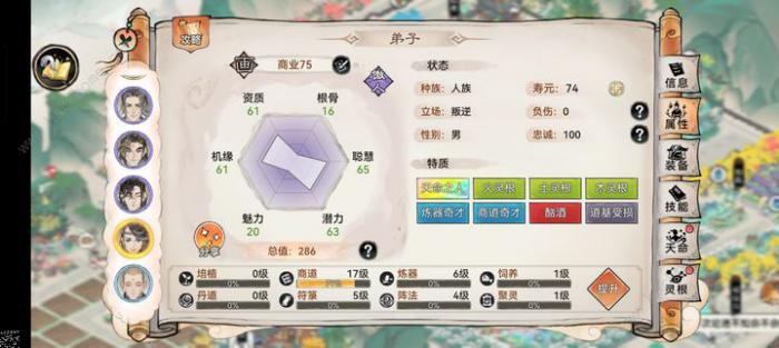 最强祖师九转金丹怎么用3