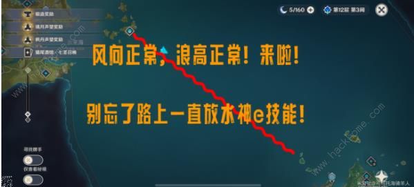 原神怎么快速达到雷神岛6