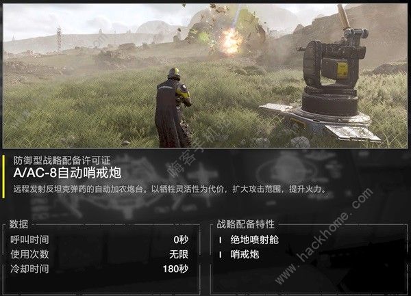 绝地潜兵2武器配装推荐8