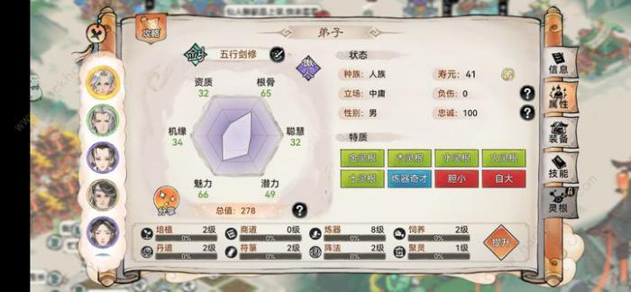 最强祖师五行剑怎么打造1