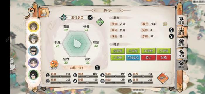 最强祖师五行剑怎么打造2