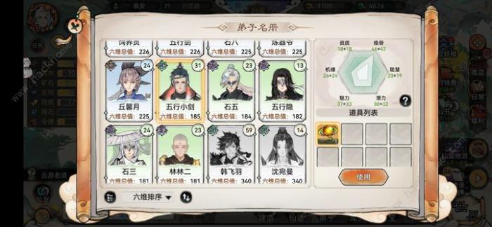 最强祖师五行剑怎么打造3