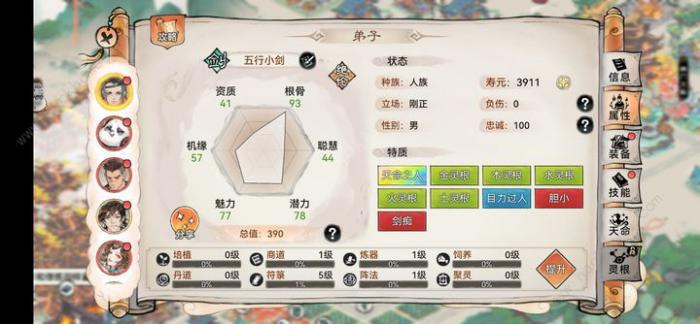 最强祖师五行剑怎么打造4