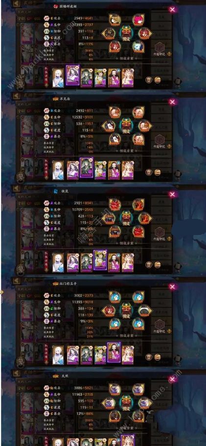 阴阳师鲸汐永歌boss战二阶段怎么打3