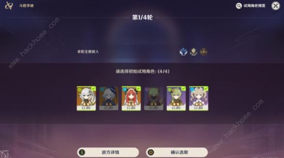 原神闪烁蔓延的树影怎么打2