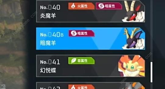 幻兽帕鲁暗魔羊配种公式大全5