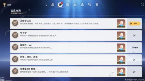 崩坏星穹铁道万般皆注定成就怎么得1