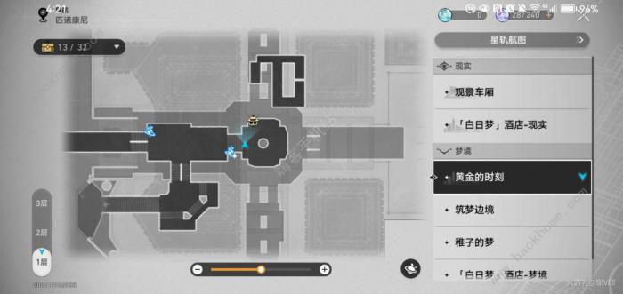 崩坏星穹铁道品味感觉成就怎么得2