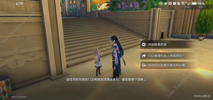 崩坏星穹铁道品味感觉成就怎么得4