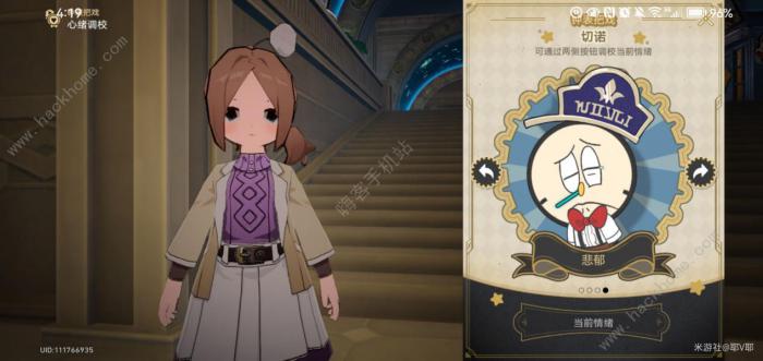 崩坏星穹铁道品味感觉成就怎么得5