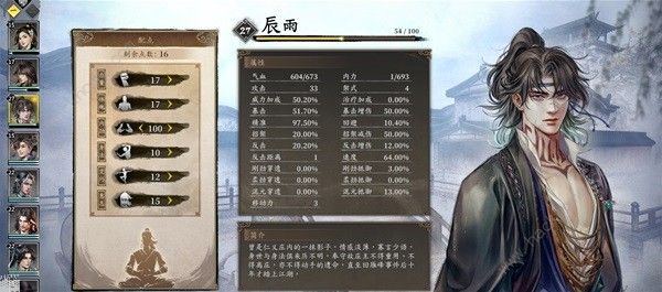 古龙风云录前中期机关道具流怎么搭配_古剑风云录天骄无双